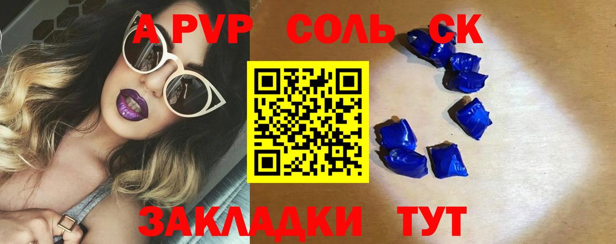 А ПВП СК КРИС Новоалександровск