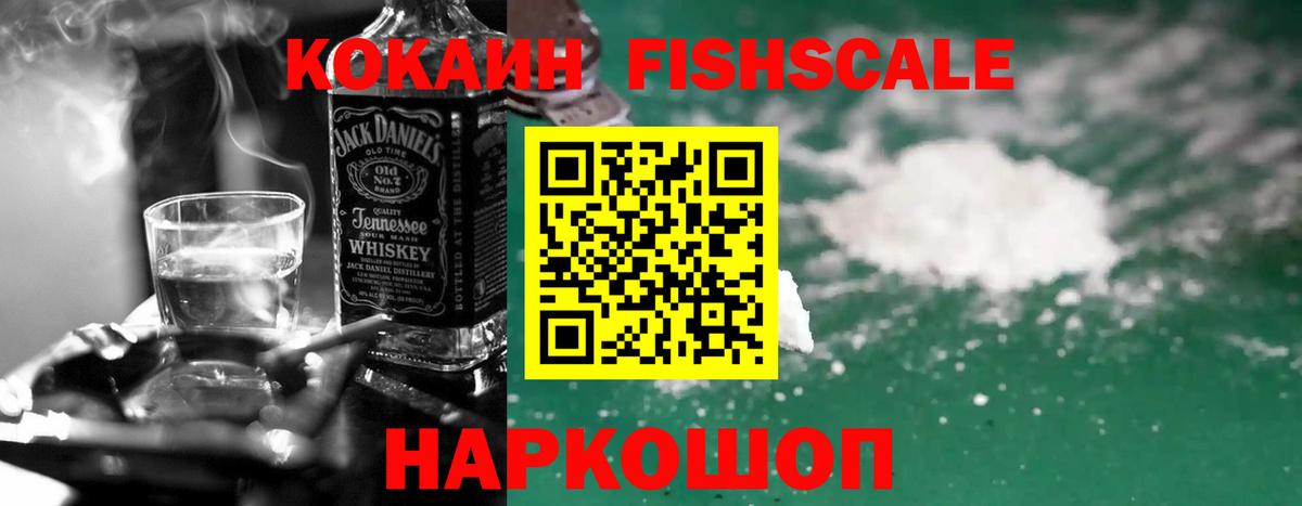 КОКАИН 98%  COCAIN 99%  Новоалександровск  хочу наркоту  Вход с VPN 