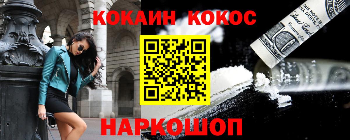 COCAIN Колумбийский Новоалександровск