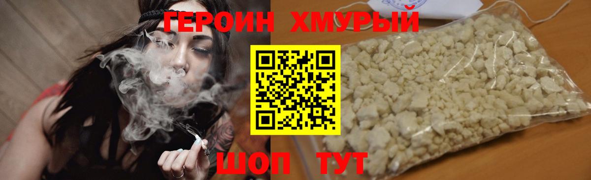 Новоалександровск  Героин гречка  Вход с VPN 