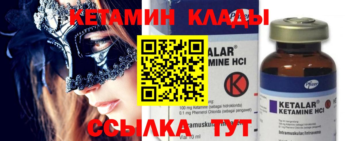 Новоалександровск  КЕТАМИН VHQ  Кетамин ketamine  Вход с VPN 