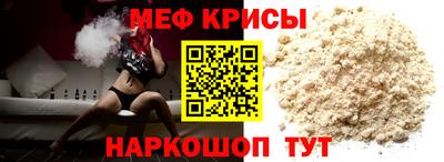 мяу мяу мука Сланцы