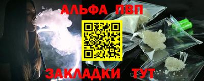 альфа пвп Гусь-Хрустальный