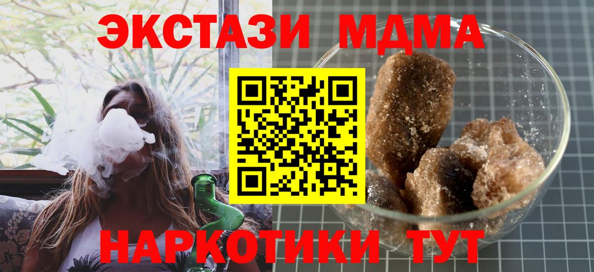 MDMA crystal  MDMA  Новоалександровск  MDMA Molly  Вход с VPN 
