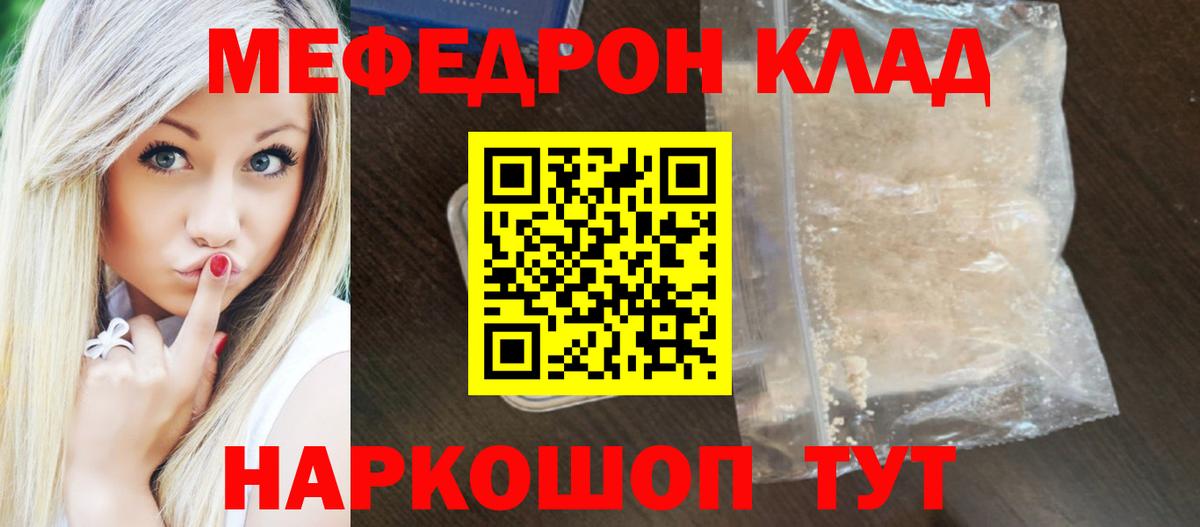 Новоалександровск  МЯУ-МЯУ mephedrone  Вход с VPN  Меф  МЕФ 4 MMC 