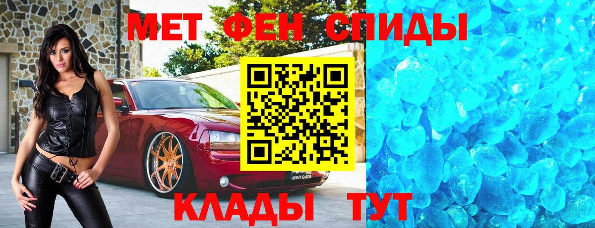 Первитин пудра Новоалександровск