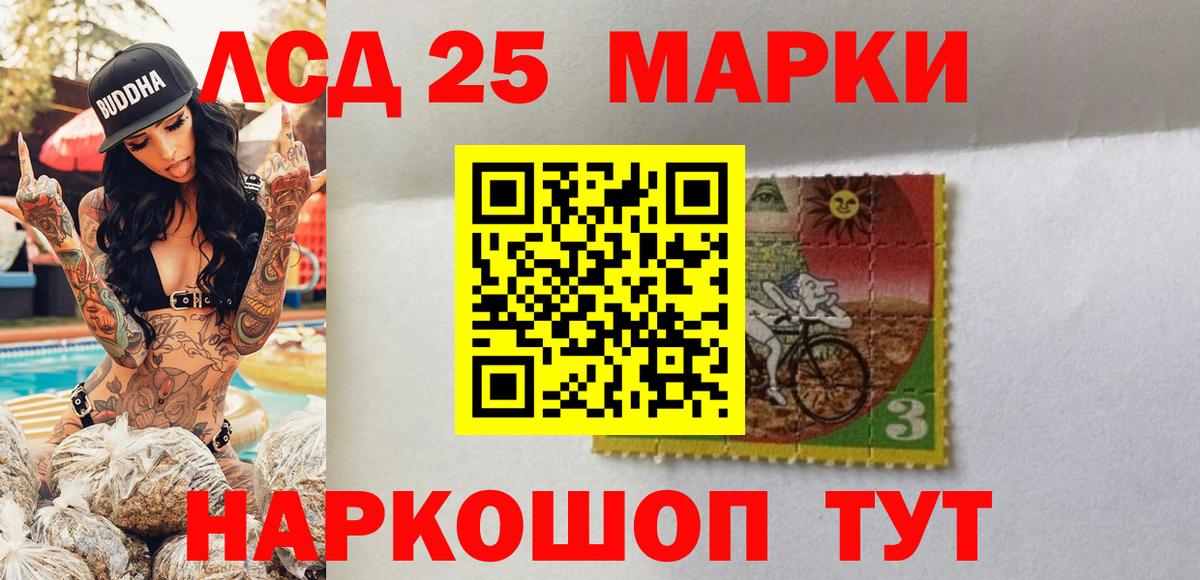 Новоалександровск  Наркотические марки 1,5мг  Вход с VPN 